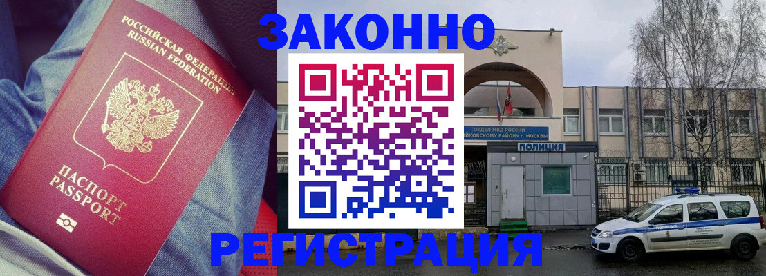 временная регистрация собственник в Далматово