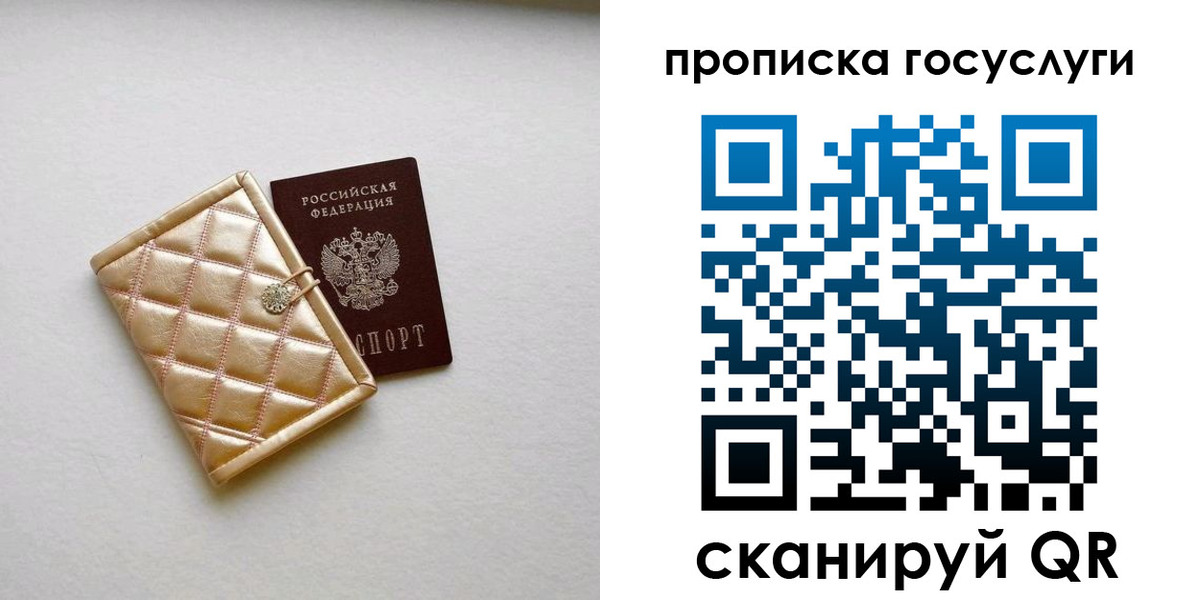 временная регистрация недорого в Далматово