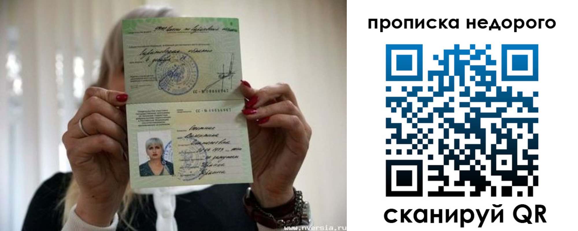 прописка штамп в Далматово