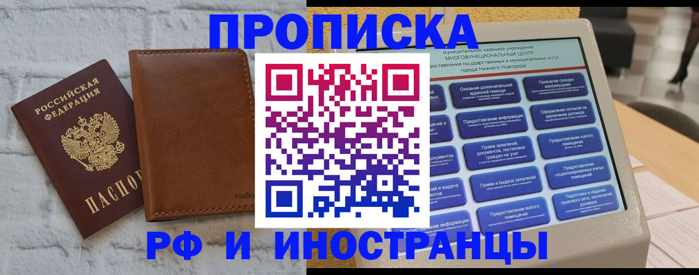 временная регистрация недорого в Далматово