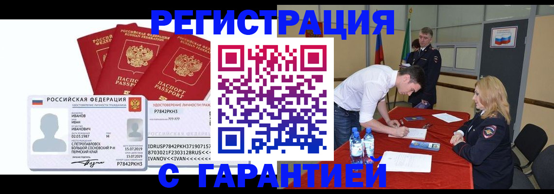 прописка в квартире в Далматово