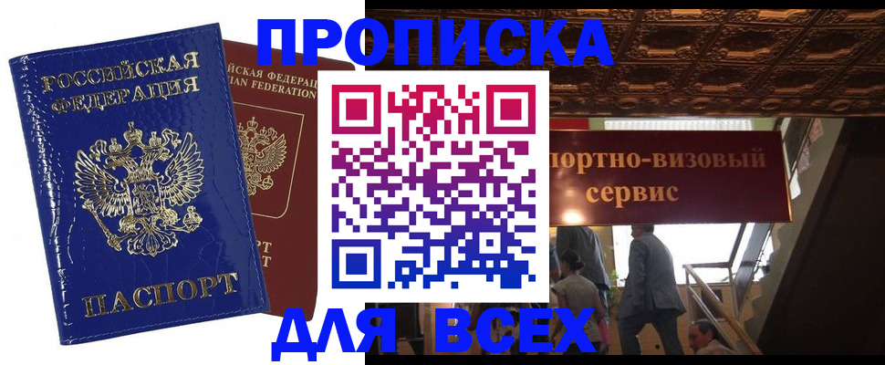 временная регистрация 2025 в Далматово