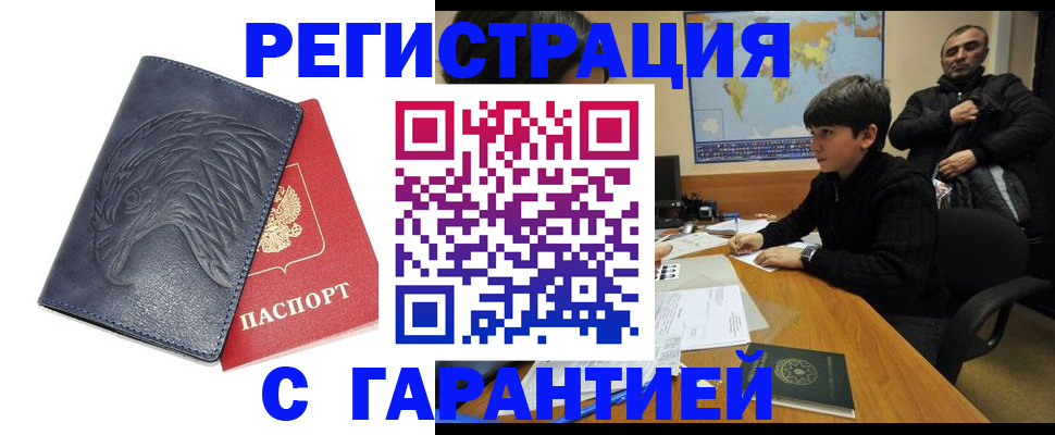 прописка от собственника в Далматово