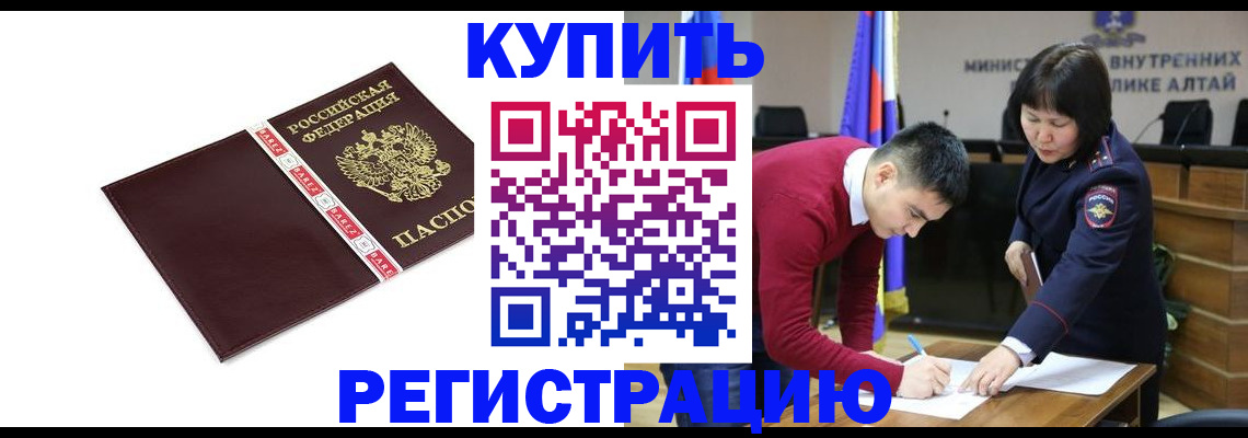 прописка для школы в Далматово