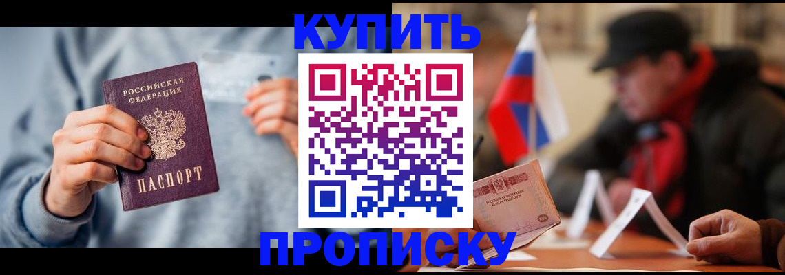 временная регистрация гарантия в Далматово