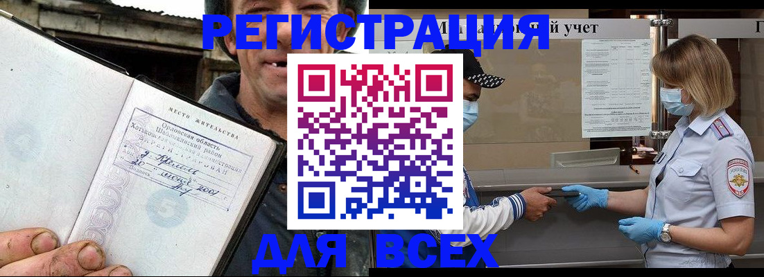 купить прописку в Далматово