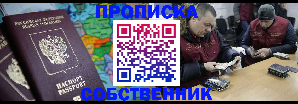 временная регистрация гарантия в Далматово