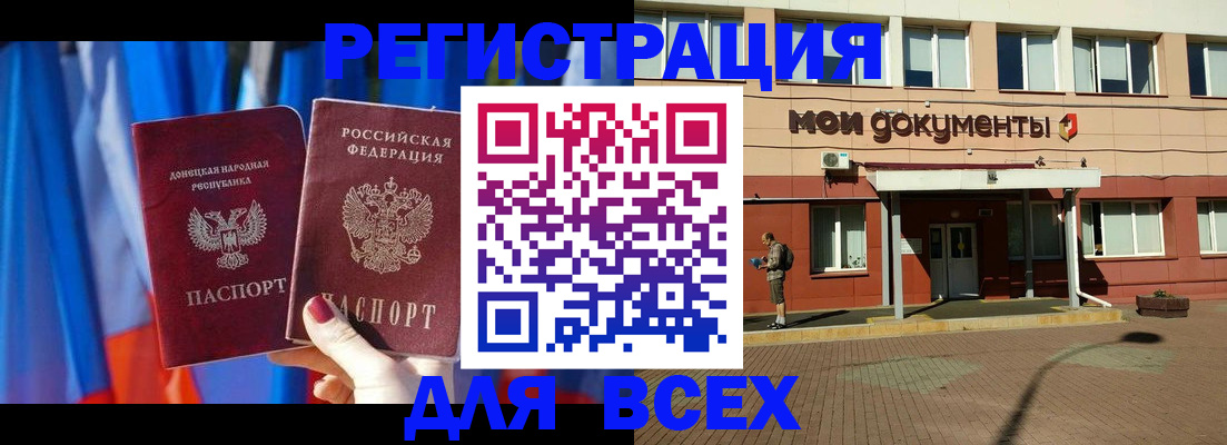 временная регистрация собственник в Далматово