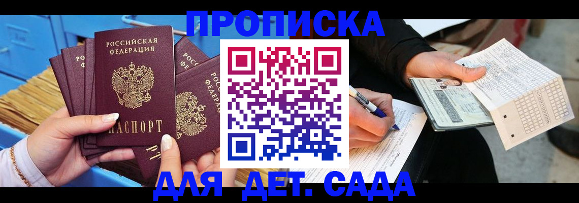 временная регистрация надежно в Далматово